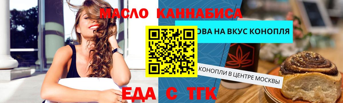 Cannafood марихуана  Вход с VPN  Киселёвск 