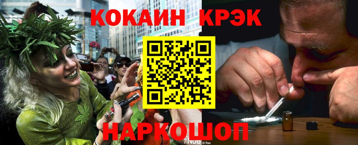 КОКАИН Киселёвск