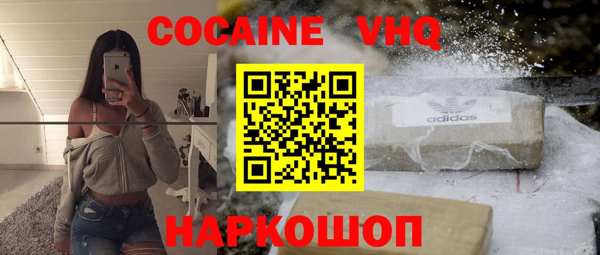 ГАШИШ  Вход с VPN  Киселёвск  Мефедрон   Cocaine 