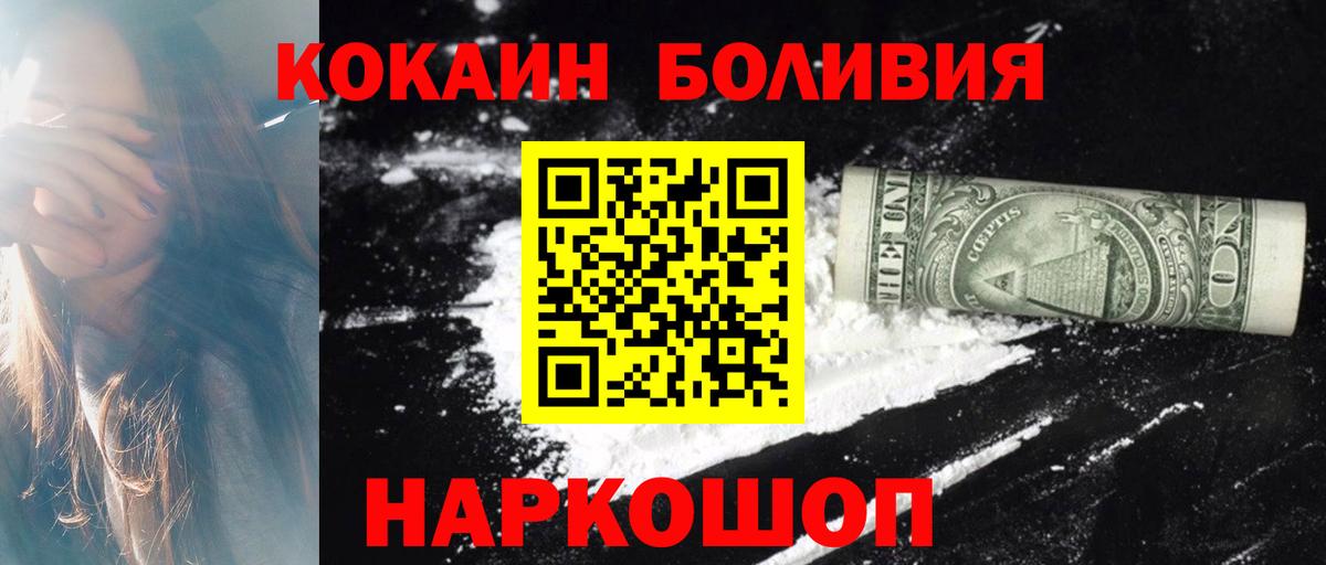 Киселёвск  КОКАИН Fish Scale  Кокаин VHQ  Вход с VPN 