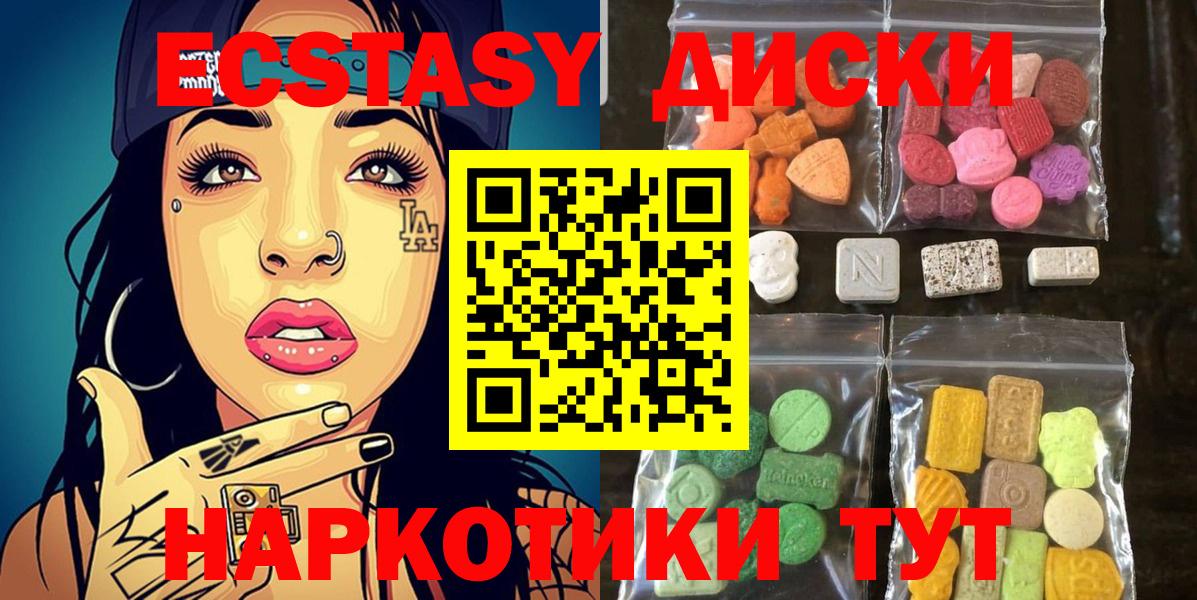 ЭКСТАЗИ XTC Киселёвск