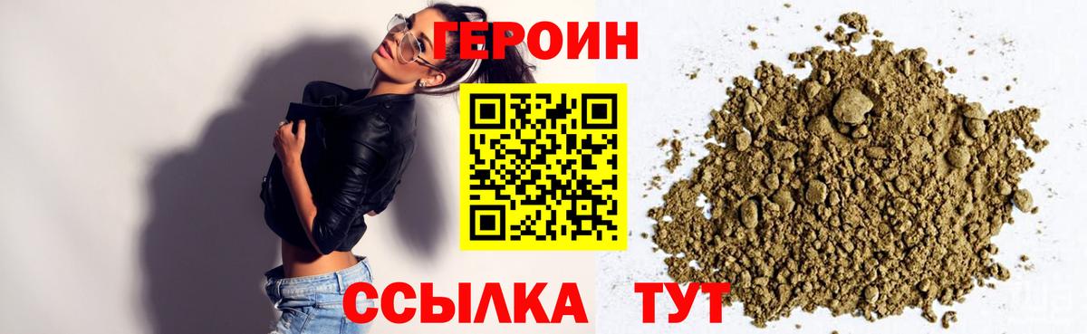 ГЕРОИН афганец  Героин  Киселёвск  Вход с VPN 
