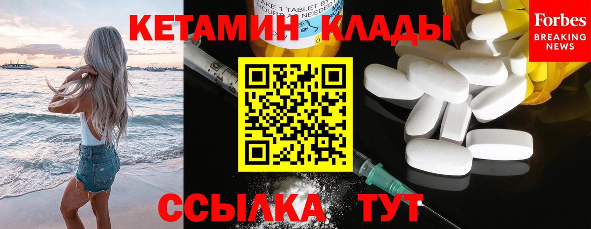 Кетамин VHQ  Вход с VPN  Киселёвск  Кетамин VHQ 