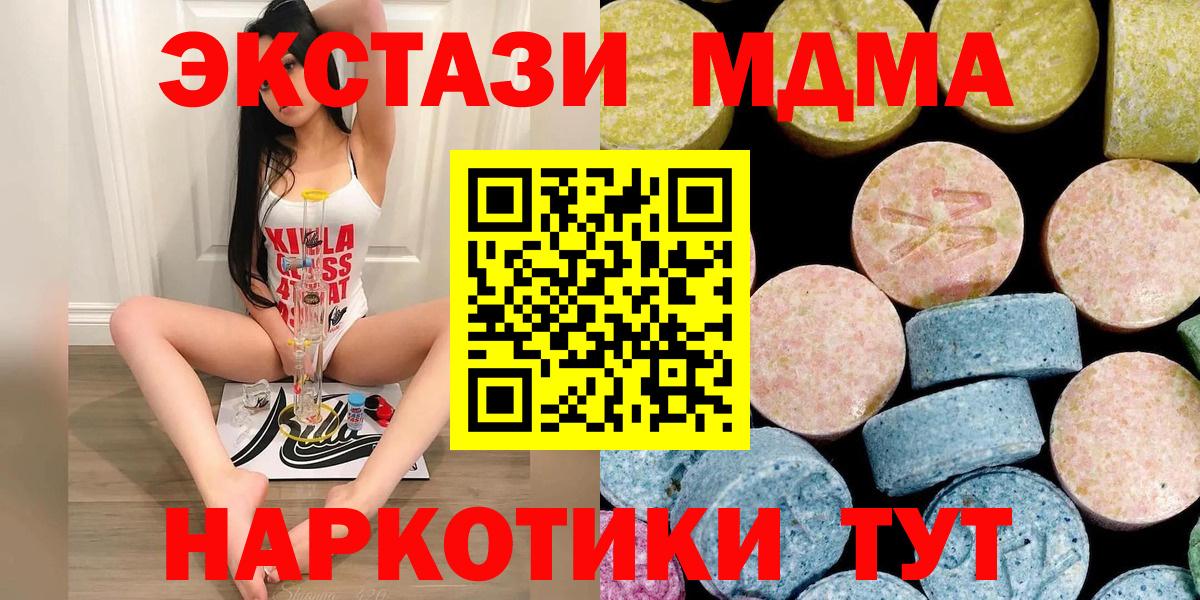 MDMA crystal  MDMA VHQ  Киселёвск  Вход с VPN 