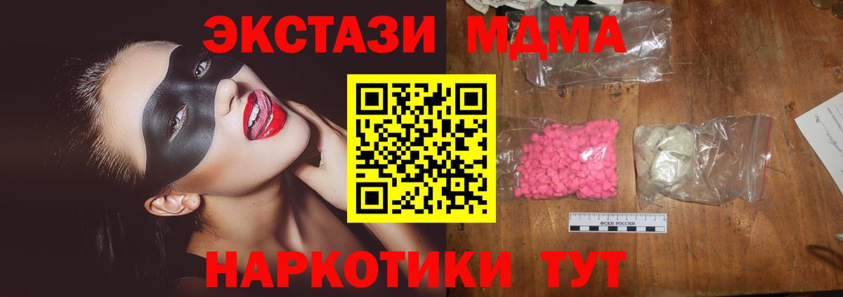 MDMA молли Киселёвск