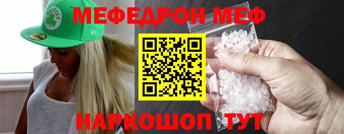 МЕФ мука Киселёвск