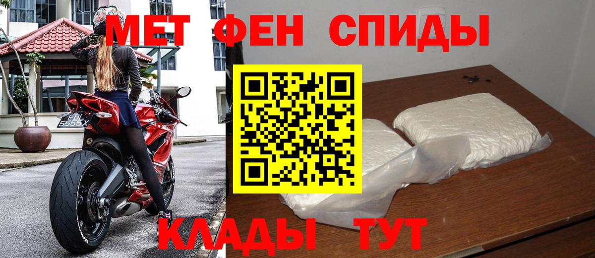 МЕТАМФЕТАМИН мет Киселёвск