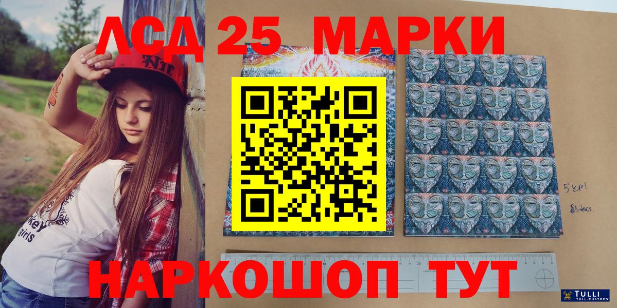 Наркотические марки 1500мкг Киселёвск