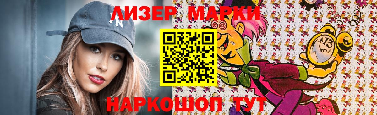 Киселёвск  Марки N-bome 1,8мг  Марки N-bome 1,8мг  Вход с VPN 