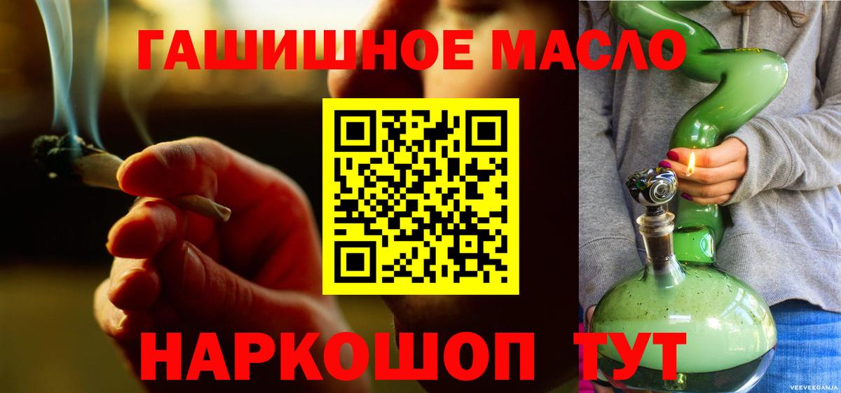 Дистиллят ТГК концентрат  Вход с VPN  Киселёвск 